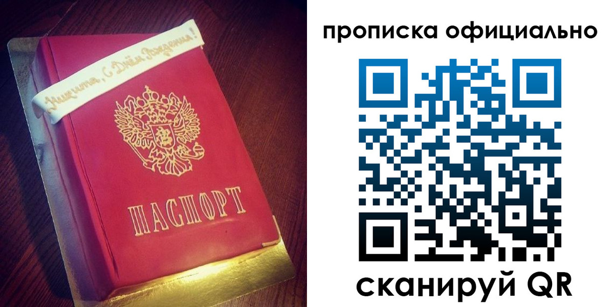 временная регистрация в квартире в Верхней Салде