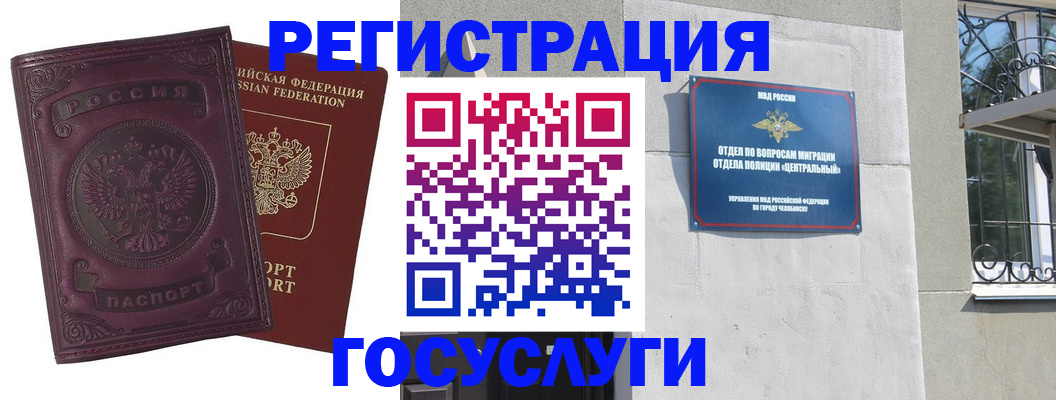 временная регистрация госуслуги в Верхней Салде