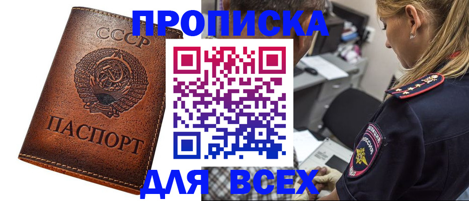 где прописаться в Верхней Салде
