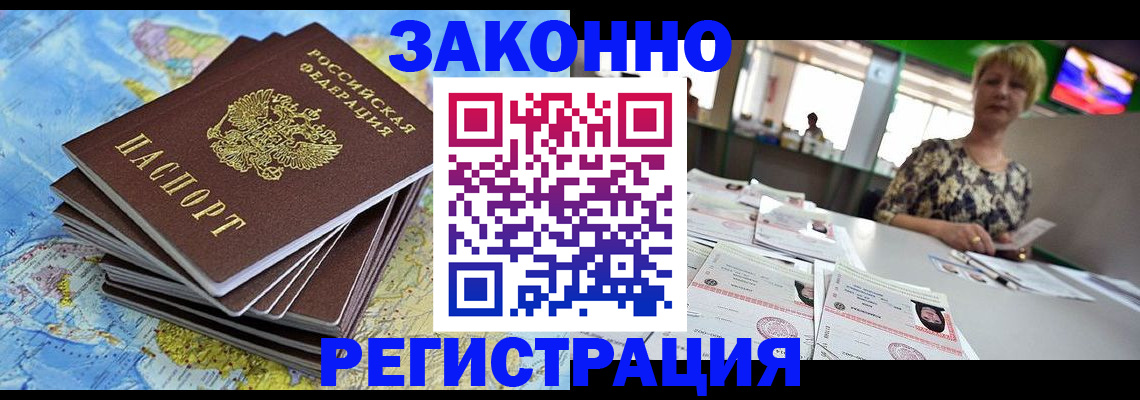 временная регистрация недорого в Верхней Салде