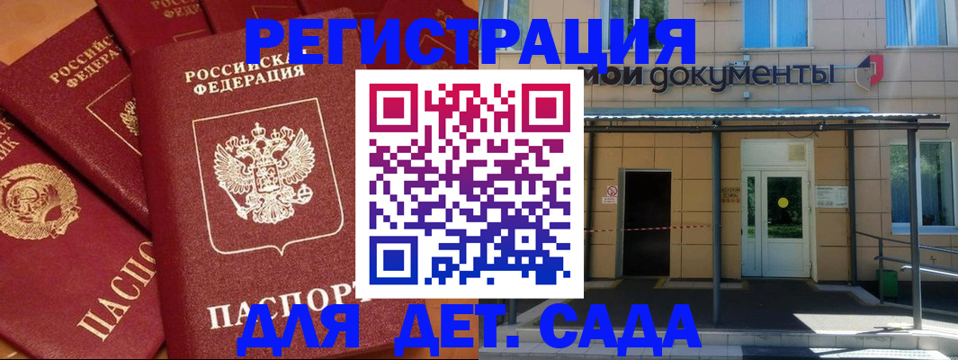 временная регистрация в Верхней Салде