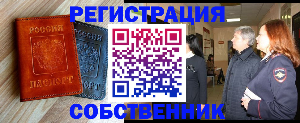 временная регистрация для школы в Верхней Салде