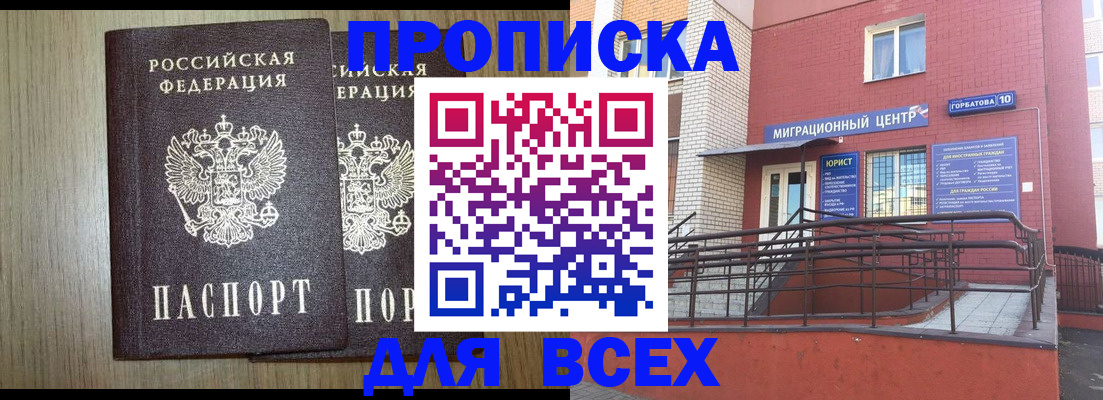 временная регистрация для всех в Верхней Салде